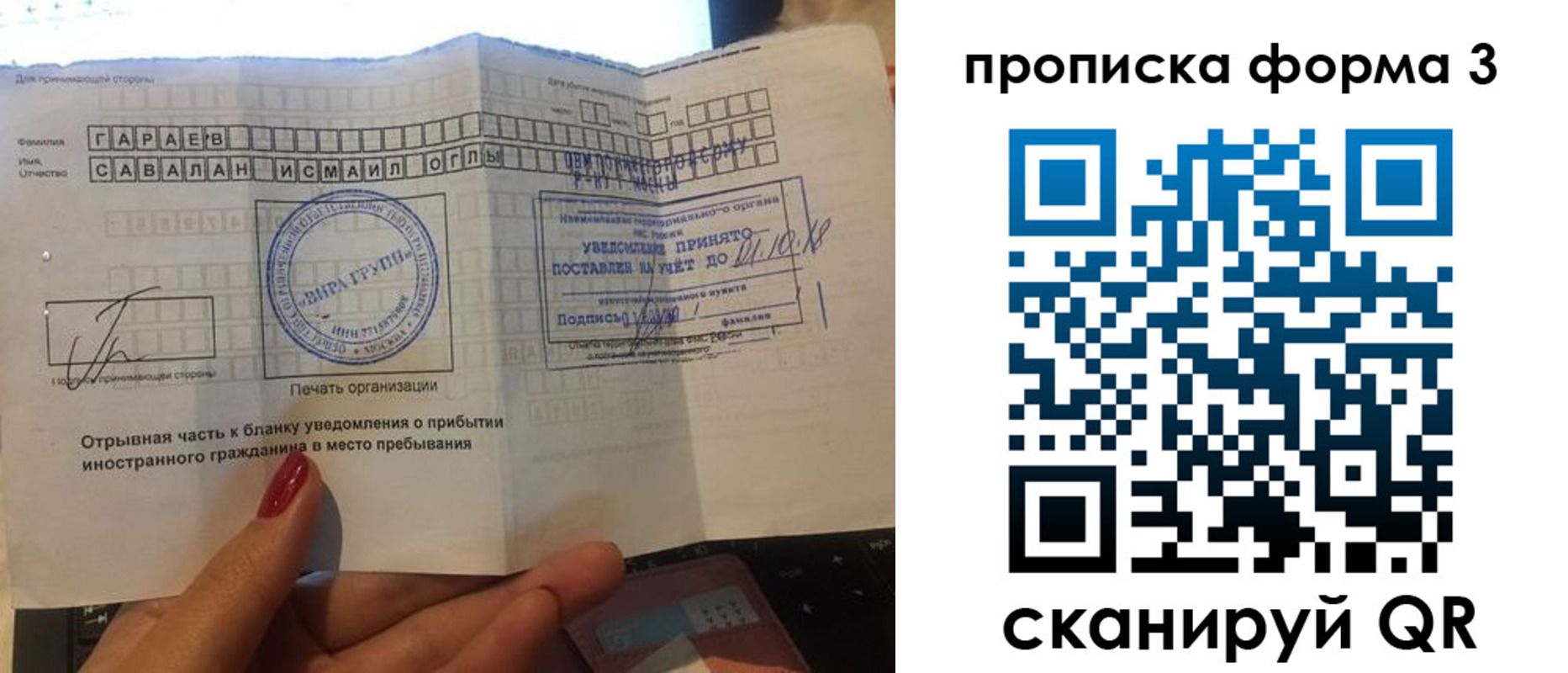 временная регистрация в Данилове