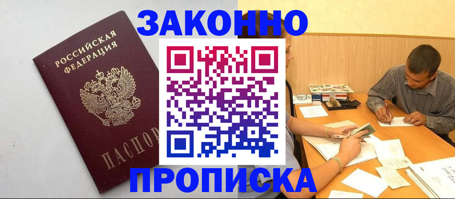 регистрация в Данилове