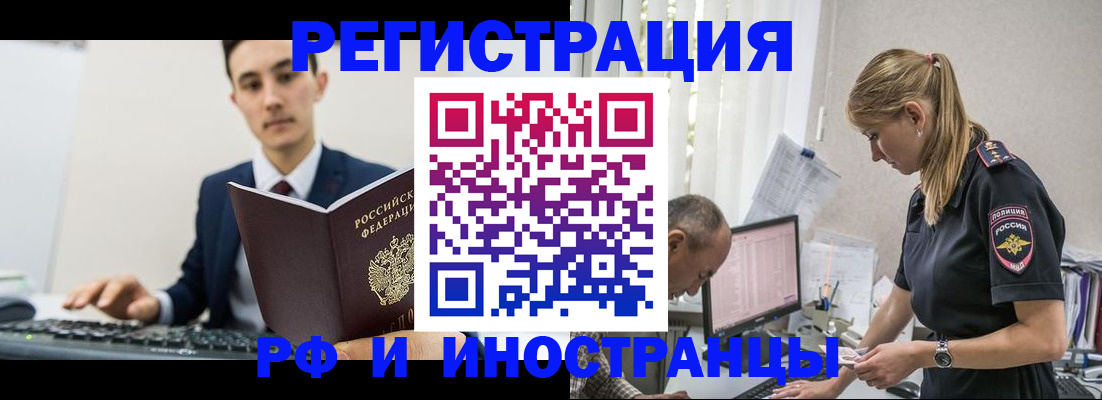 прописка в квартире в Данилове