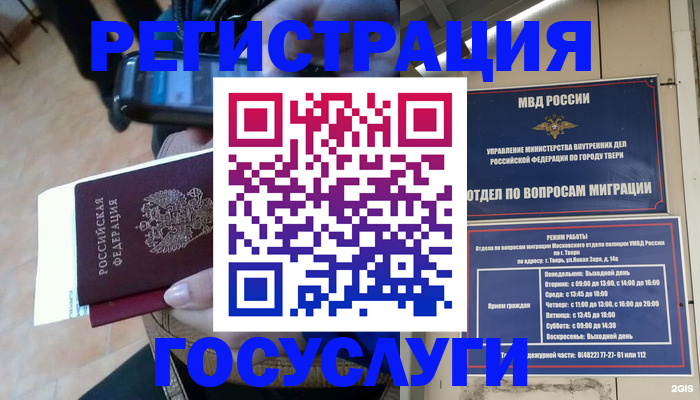 прописка поиск в Данилове