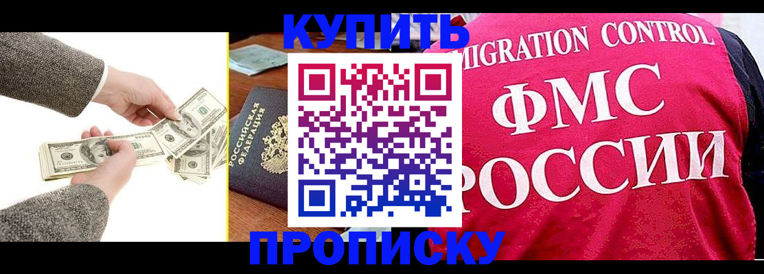 временная регистрация для школы в Данилове