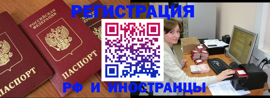 прописка законно в Данилове