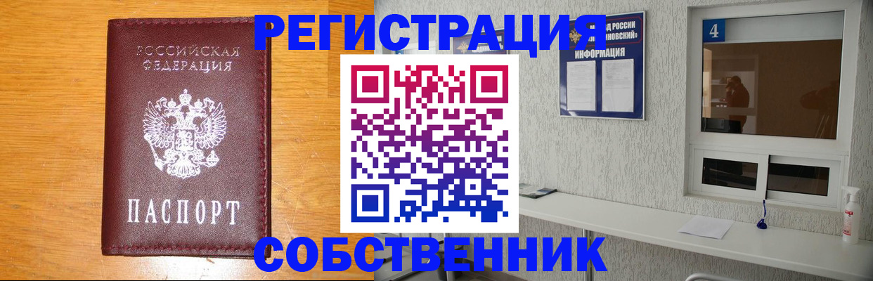 где прописаться в Данилове