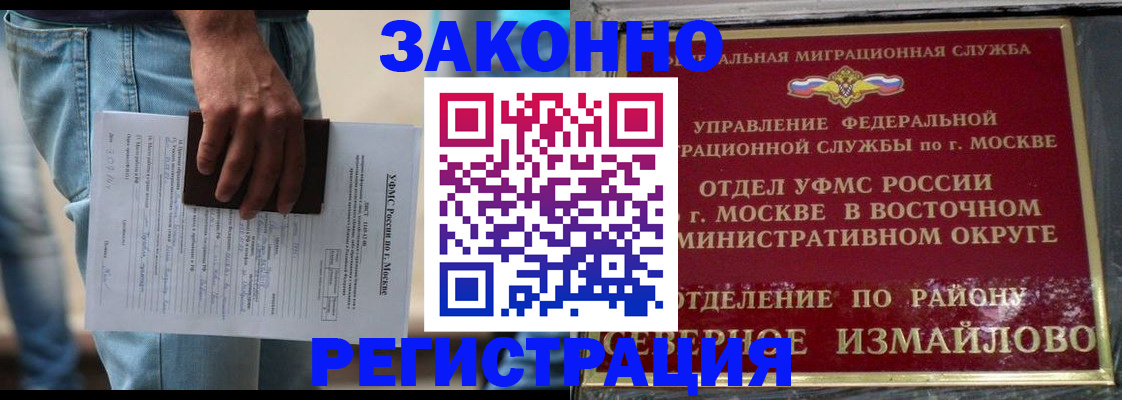 прописка штамп в Данилове