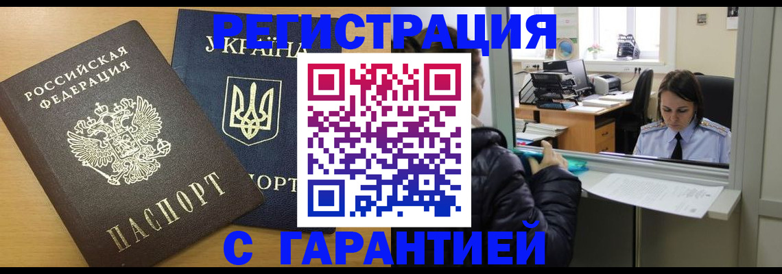 временная регистрация 2025 в Данилове
